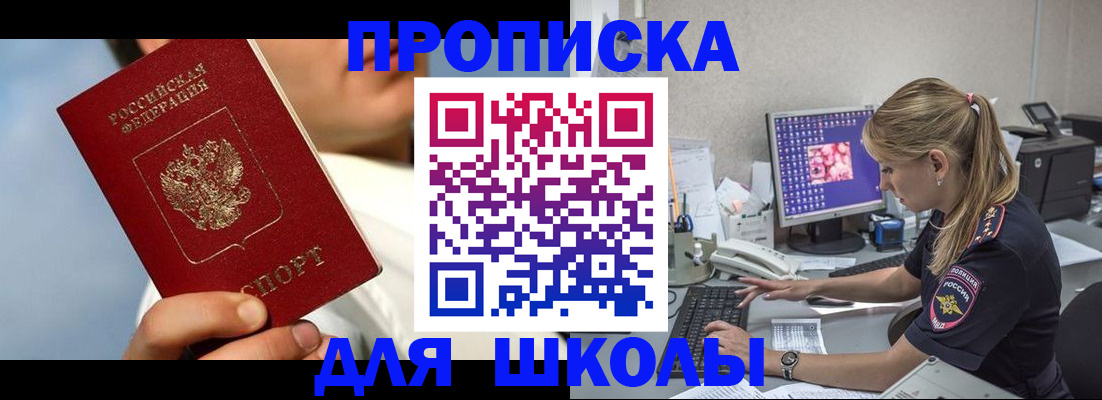 прописка для кредита в Уварово