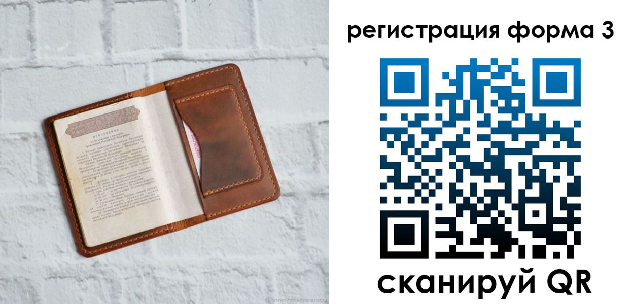 временная регистрация гарантия в Уварово