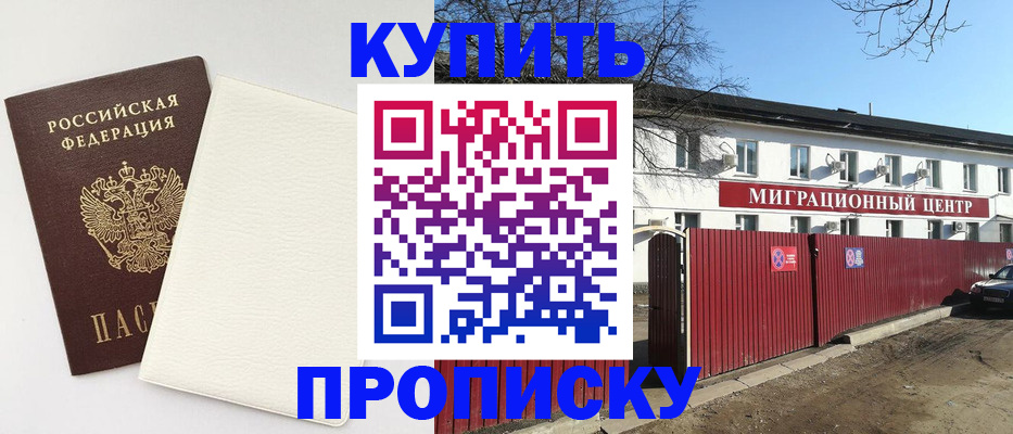 где прописаться в Уварово