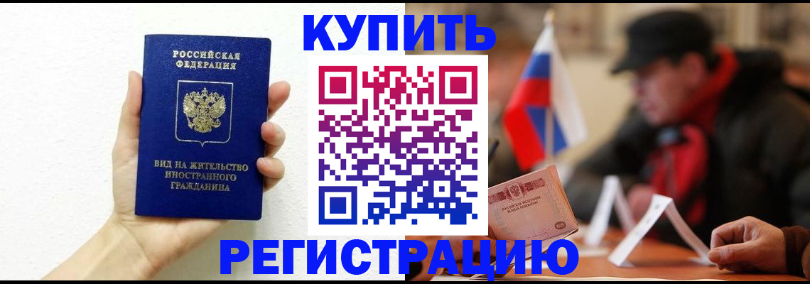 прописка гарантия в Уварово