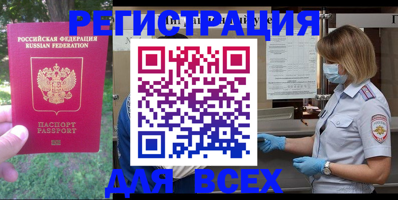 временная регистрация поиск в Уварово
