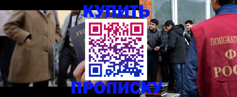 прописка регистрация в Уварово