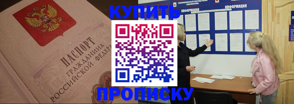 регистрация для дет. сада в Уварово