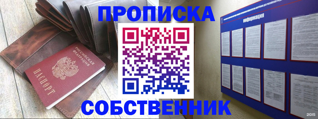 прописка гарантия в Уварово