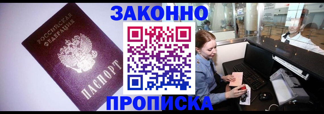 временная регистрация в квартире в Уварово