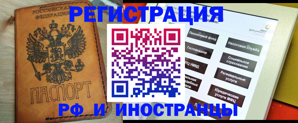 временная регистрация поиск в Уварово