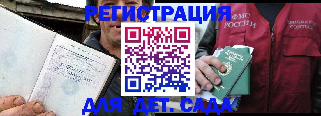 прописка паспорт в Уварово